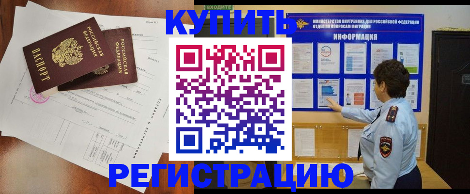 прописка 2025 в Рассказово