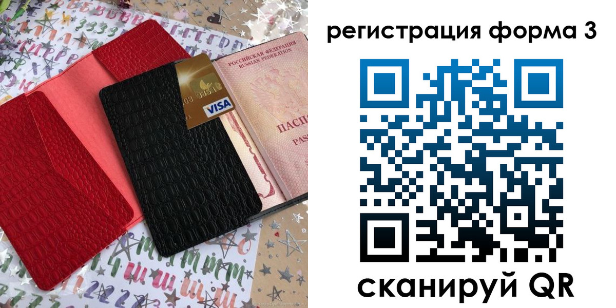 форма 3 в Рассказово