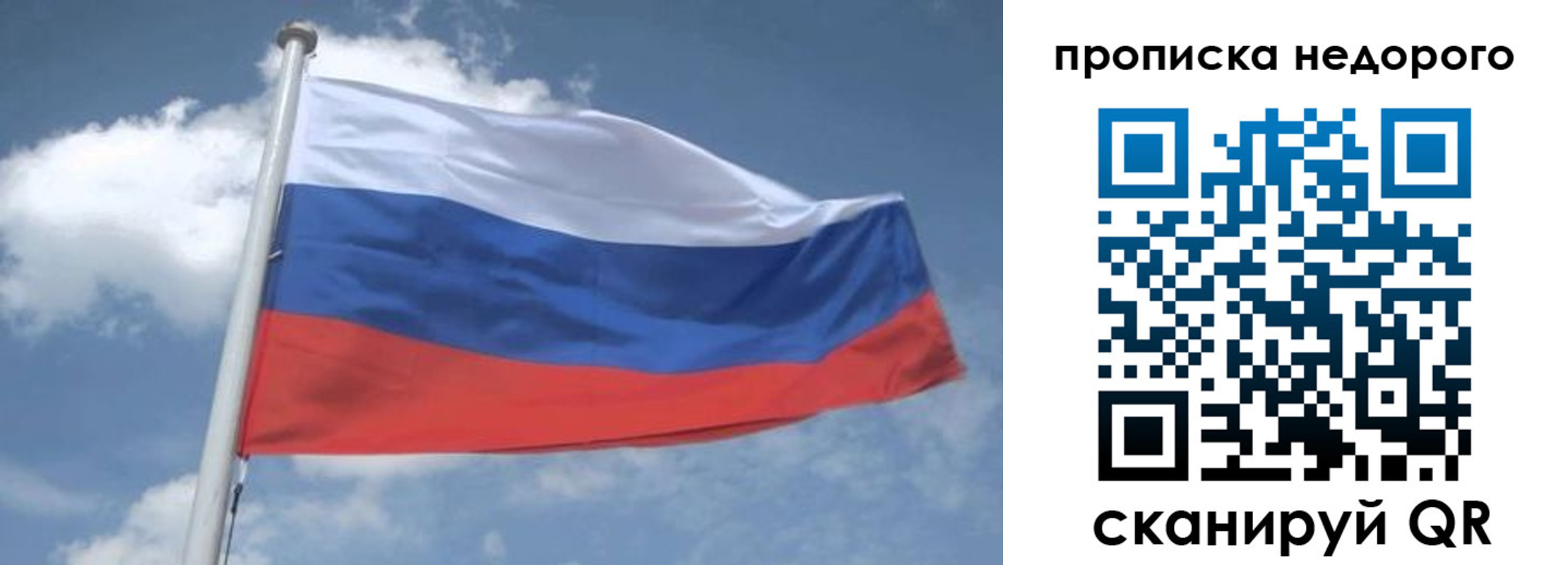 временная регистрация для всех в Рассказово