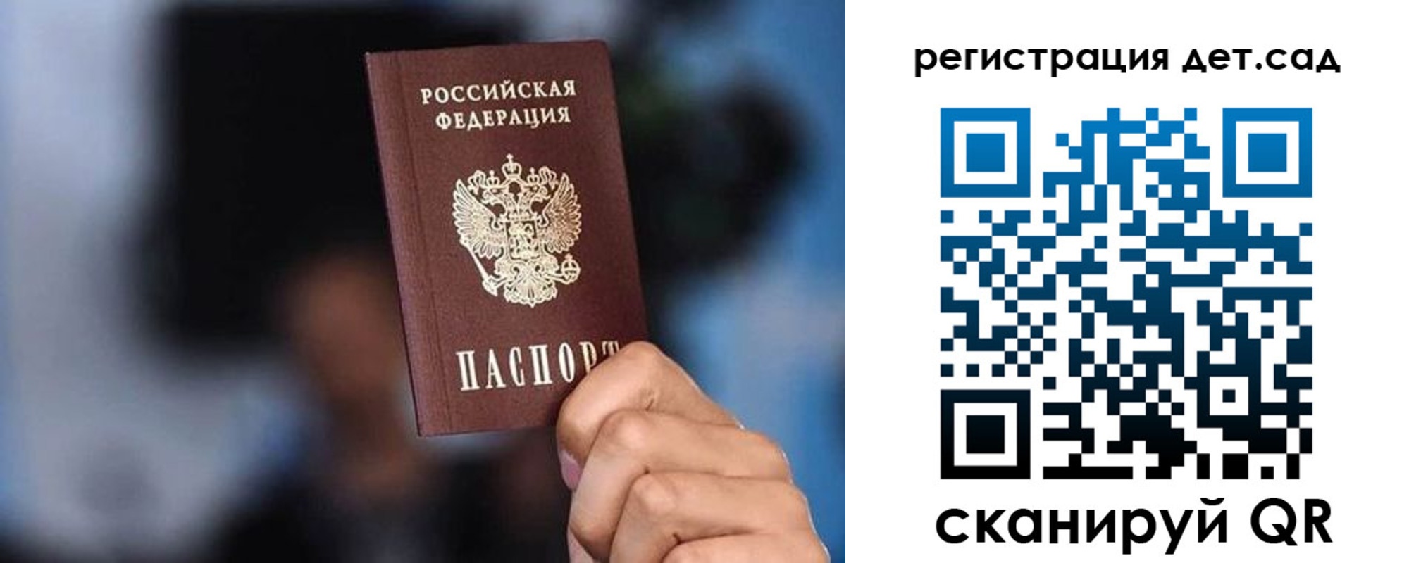 прописка для школы в Рассказово