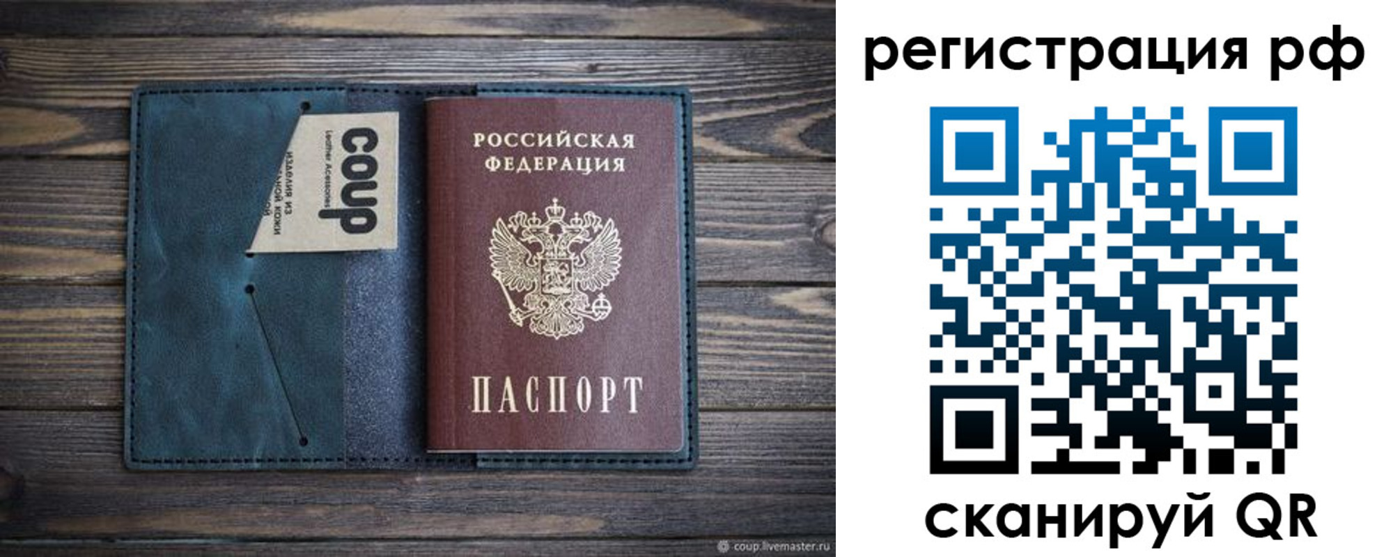 прописка для кредита в Рассказово