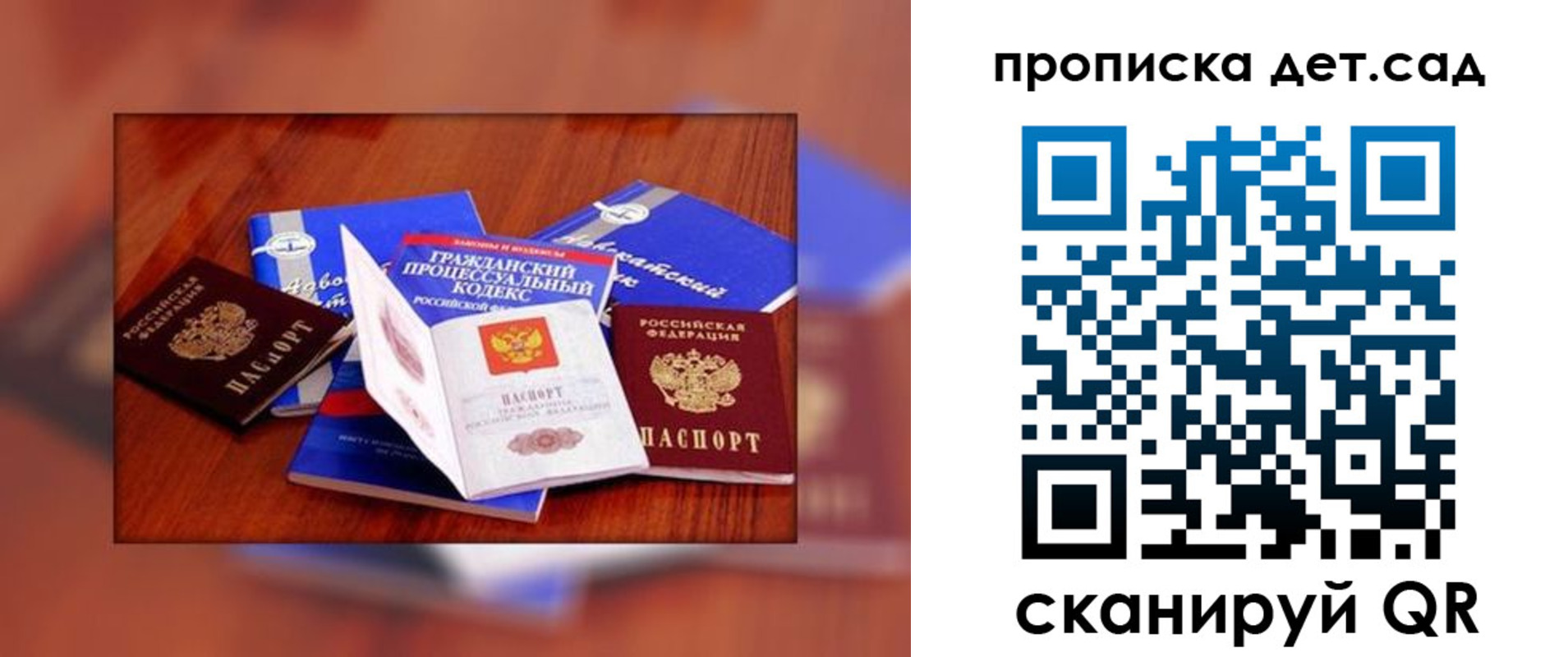временная регистрация в квартире в Рассказово