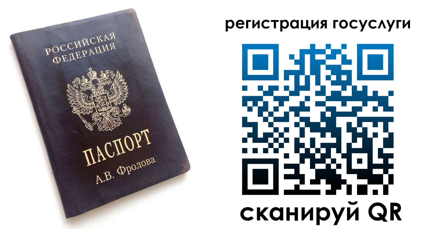 прописка для работы в Рассказово