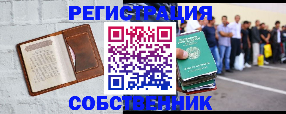 регистрация для школы в Рассказово